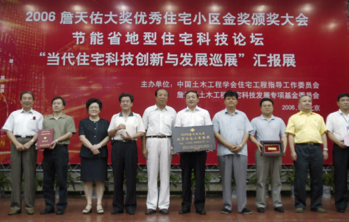 2006 年 9 月鴻運潤園榮獲詹天佑大獎 - 優秀住宅小區金獎.png